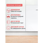 Встраиваемая посудомоечная машина HOMSair DW67M