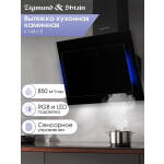 Каминная вытяжка Zigmund & Shtain K 144.6 B