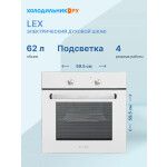 Встраиваемый электрический духовой шкаф Lex EDM 040 WH