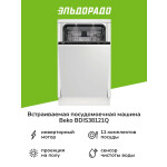 Встраиваемая посудомоечная машина Beko BDIS38121Q