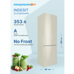 Холодильник Indesit ITR 4200 E