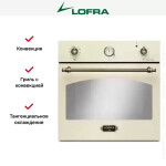 Встраиваемый электрический духовой шкаф Lofra FRBI69EE/A