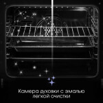 Встраиваемый электрический духовой шкаф Zigmund & Shtain E 155 B