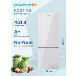 Холодильник Korting KNFC 71928 GW