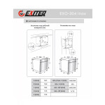 Встраиваемый электрический духовой шкаф Exiteq EXO-304
