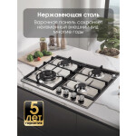 Встраиваемая газовая варочная панель Zigmund & Shtain G 14.6 S