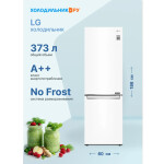 Холодильник LG GC-B459SQCL