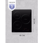 Встраиваемая индукционная варочная панель Zigmund & Shtain CI 35.4 B