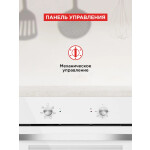 Встраиваемый электрический духовой шкаф HOMSair OES660WH01