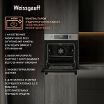 Встраиваемый электрический духовой шкаф Weissgauff EOV 291 PDX