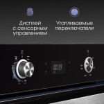 Встраиваемый электрический духовой шкаф Zigmund & Shtain E 149 B