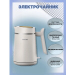 Чайник электрический Philips HD9365/10