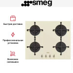 Встраиваемая газовая варочная панель Smeg PV864PO