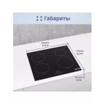 Встраиваемая индукционная варочная панель Bosch PUE611BB5E