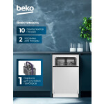Встраиваемая посудомоечная машина Beko BDIS16020