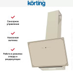 Каминная вытяжка Korting KHC 69059 RGB