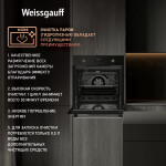 Встраиваемый электрический духовой шкаф Weissgauff EOV 29 PDB