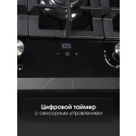 Встраиваемая газовая варочная панель Zigmund & Shtain MN 195.61 B