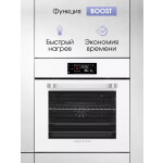 Встраиваемый электрический духовой шкаф Zigmund & Shtain EN 133.512 W