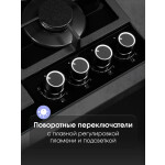 Встраиваемая газовая варочная панель Zigmund & Shtain MN 199.61 B