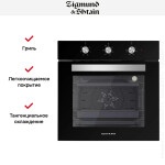 Встраиваемый электрический духовой шкаф Zigmund & Shtain E 147 B