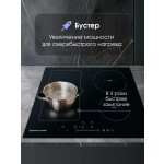 Встраиваемая индукционная варочная панель Zigmund & Shtain CI 34.6 B