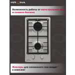 Встраиваемая газовая варочная панель Krona GALILEO 30 IX