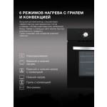 Встраиваемый электрический духовой шкаф Hyundai HEO 6640 BG