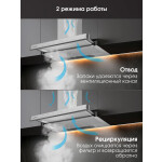 Встраиваемая вытяжка Zigmund & Shtain K 002.61 S