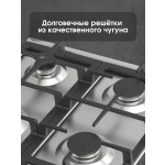 Встраиваемая газовая варочная панель Zigmund & Shtain G 15.4 S