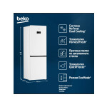 Холодильник Beko B3R0CNK362HW