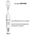 Блендер погружной Supra HBS-696