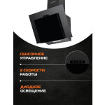 Каминная вытяжка Zigmund & Shtain K 141.6 B