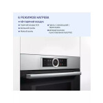 Встраиваемый электрический духовой шкаф Bosch CMG633BS1