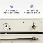 Встраиваемый электрический духовой шкаф Zigmund & Shtain E 134 X