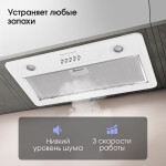 Встраиваемая вытяжка Zigmund & Shtain K 356.51 W