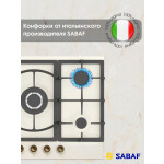 Встраиваемая газовая варочная панель Zigmund & Shtain G 16.7 X