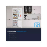 Встраиваемый холодильник Zugel ZRI1781NF