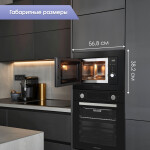 Встраиваемая микроволновая печь Zigmund & Shtain BMO 16.202 B