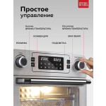 Мини-печь GFgril GFAO-700