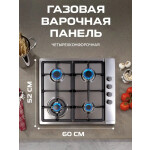 Встраиваемая газовая варочная панель Zigmund & Shtain GN 98.61 S