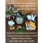 Чайник электрический Kelli KL-1370