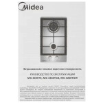 Встраиваемая газовая варочная панель Midea MG3260TGW