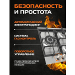 Встраиваемая газовая варочная панель Zigmund & Shtain G 14.4 S