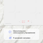 Встраиваемая индукционная варочная панель Zigmund & Shtain CI 33.6 W