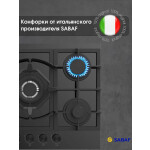 Встраиваемая газовая варочная панель Zigmund & Shtain M 26.7 B