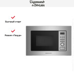 Встраиваемая микроволновая печь Zigmund & Shtain BMO 16.202 S