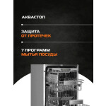 Встраиваемая посудомоечная машина Zigmund & Shtain DW 301.4