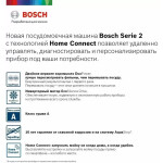 Встраиваемая посудомоечная машина Bosch SPV2IKX1BR