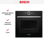 Встраиваемый электрический духовой шкаф Bosch HMG6764B1
